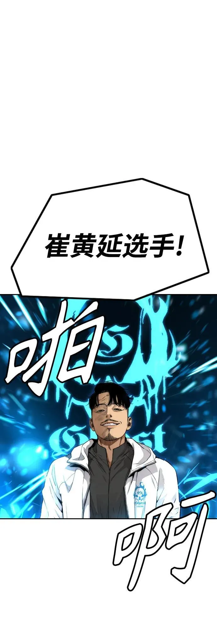 [第4部] 第104话 Pointing Match的赢家 第100页
