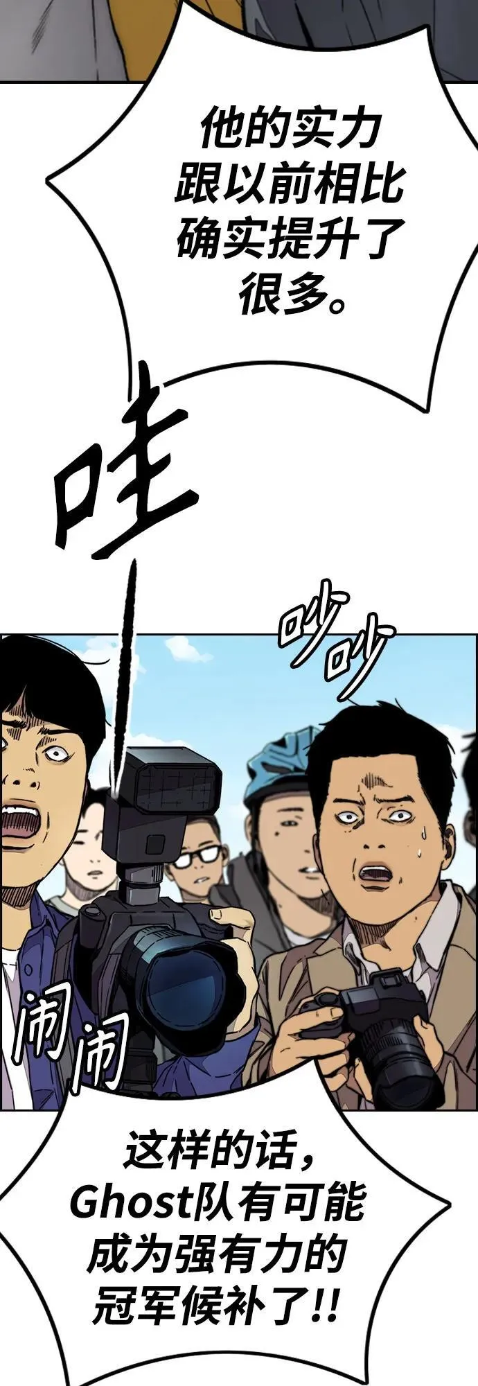 [第4部] 第104话 Pointing Match的赢家 第102页