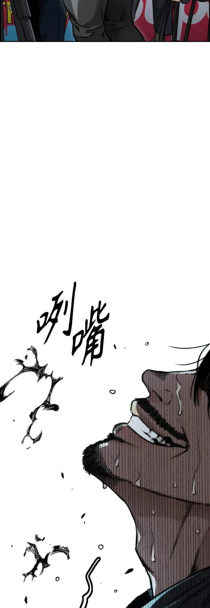 [第4部] 第104话 Pointing Match的赢家 第106页