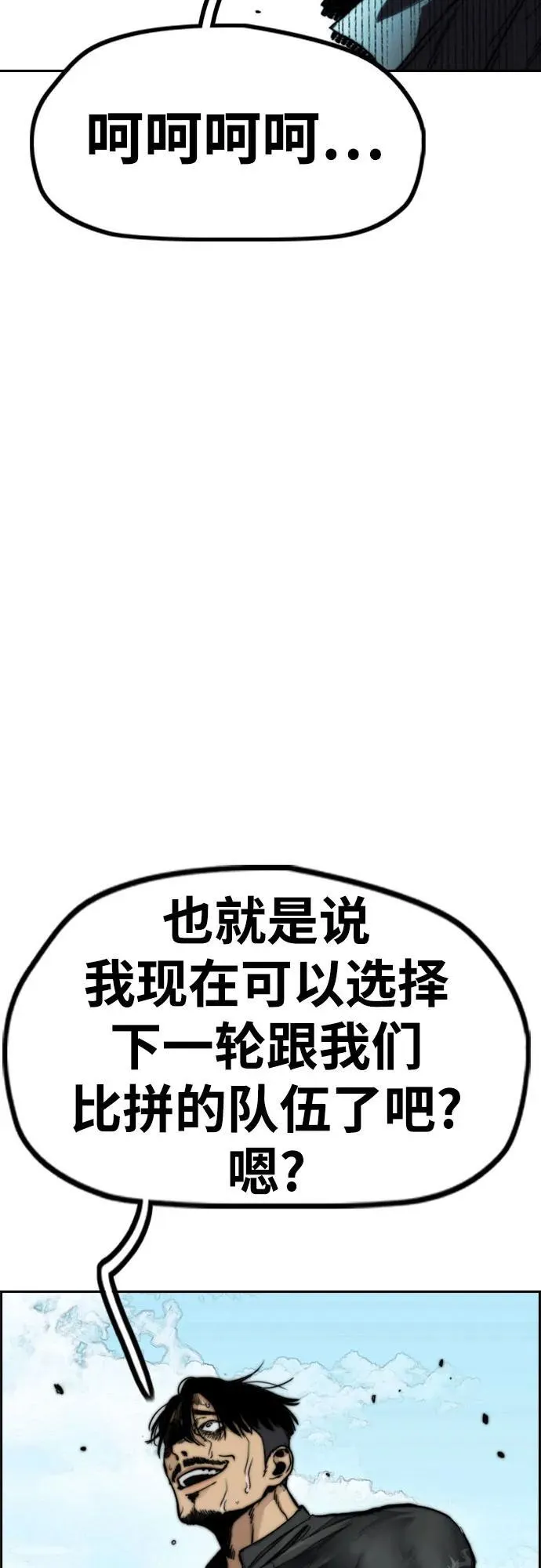 [第4部] 第104话 Pointing Match的赢家 第107页