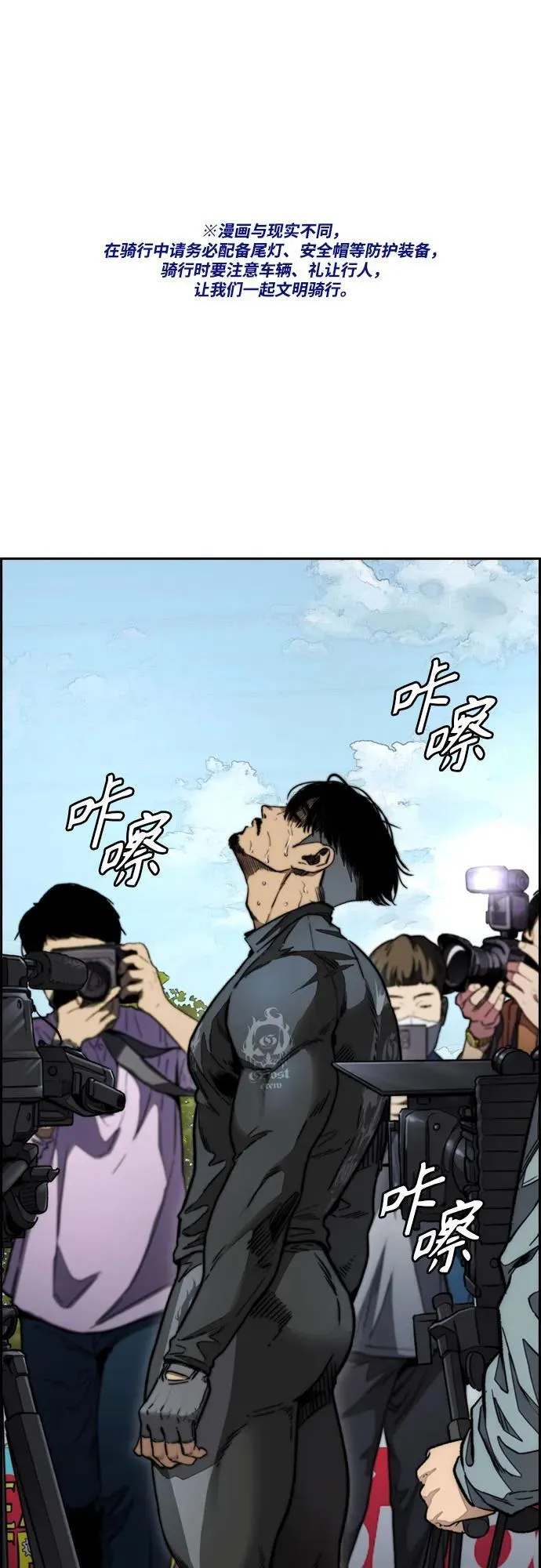 [第4部] 第105话 L.O.S决赛对阵表 第2页