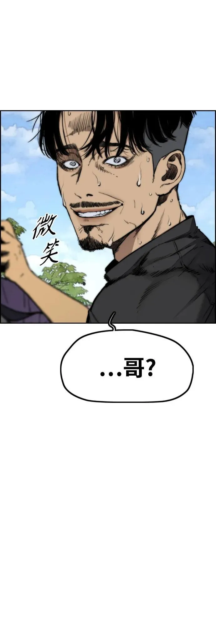 [第4部] 第105话 L.O.S决赛对阵表 第6页