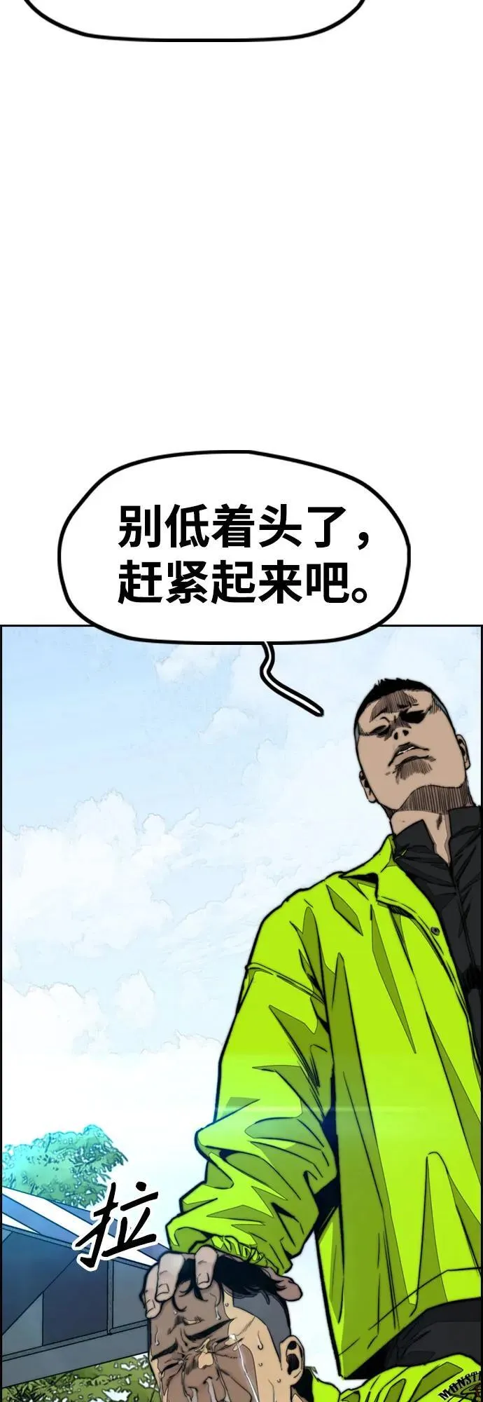 [第4部] 第105话 L.O.S决赛对阵表 第14页