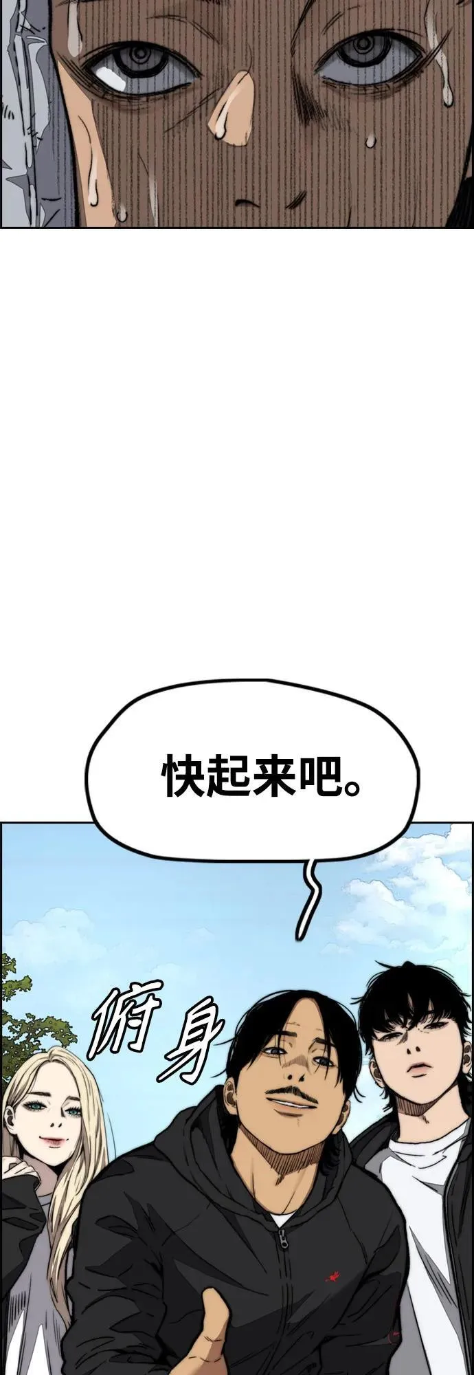 [第4部] 第105话 L.O.S决赛对阵表 第20页