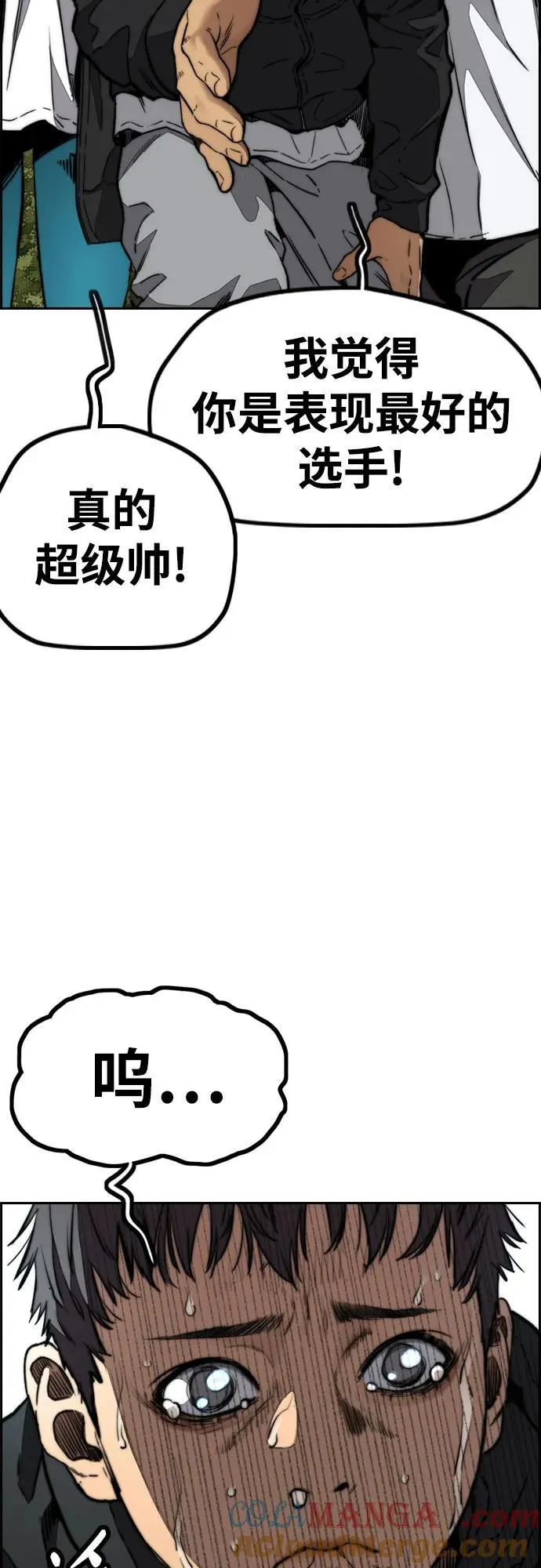 [第4部] 第105话 L.O.S决赛对阵表 第21页