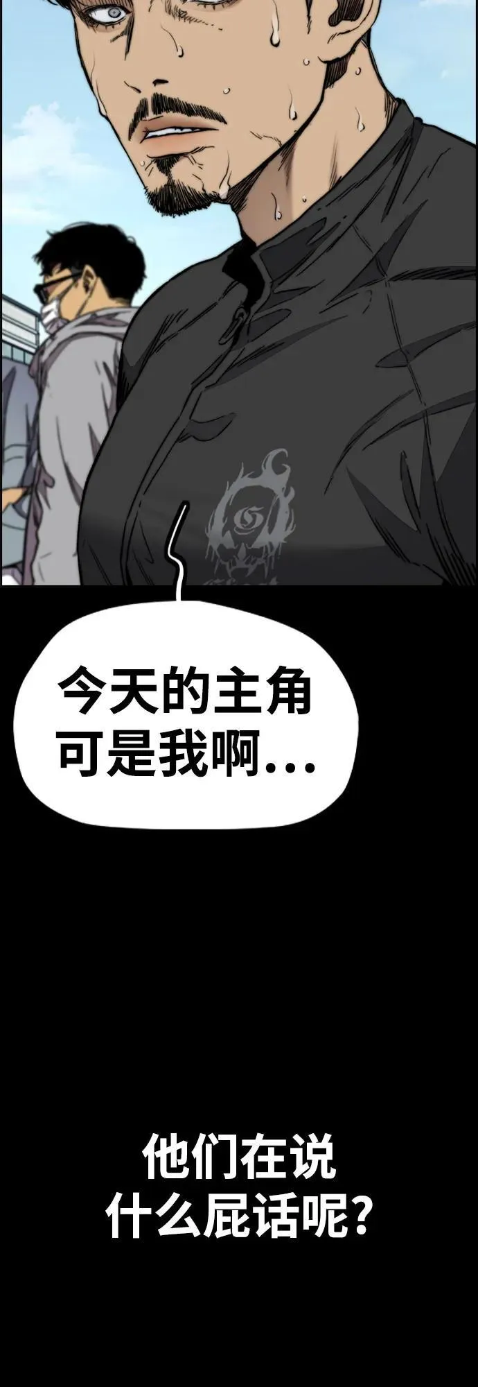 [第4部] 第105话 L.O.S决赛对阵表 第24页