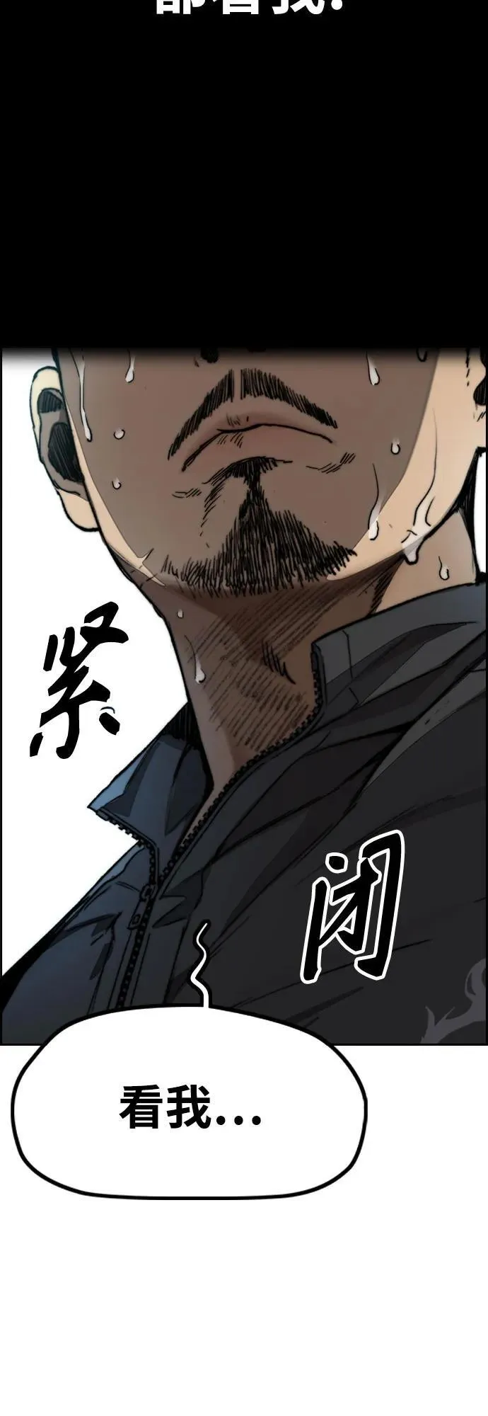 [第4部] 第105话 L.O.S决赛对阵表 第27页