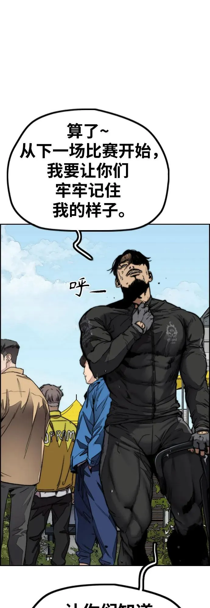[第4部] 第105话 L.O.S决赛对阵表 第28页