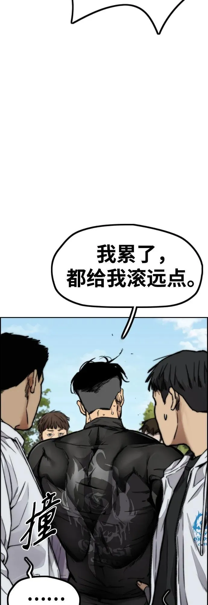 [第4部] 第105话 L.O.S决赛对阵表 第31页
