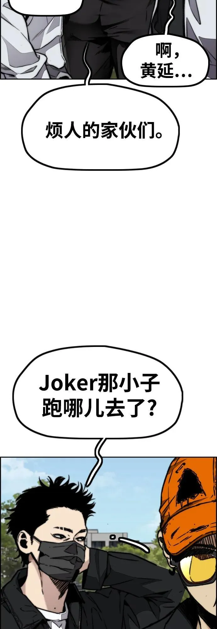[第4部] 第105话 L.O.S决赛对阵表 第32页
