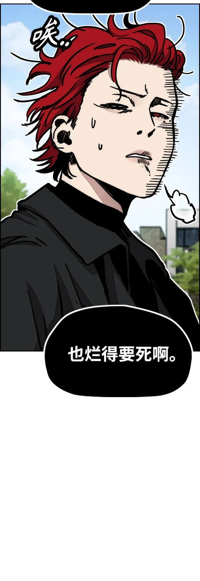 [第4部] 第105话 L.O.S决赛对阵表 第36页
