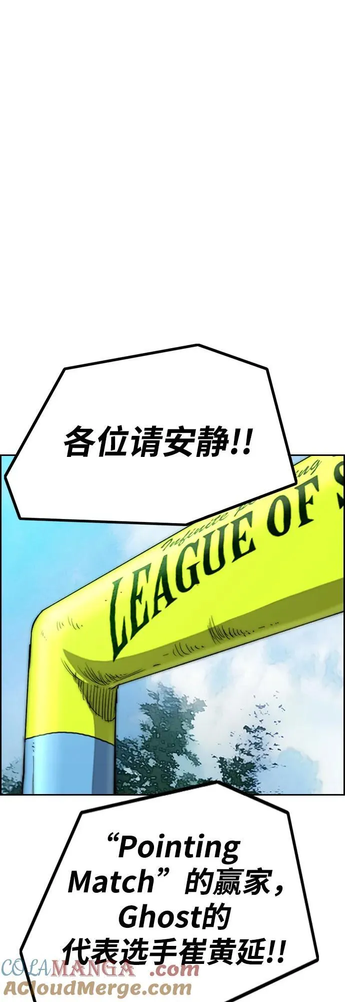 [第4部] 第105话 L.O.S决赛对阵表 第37页