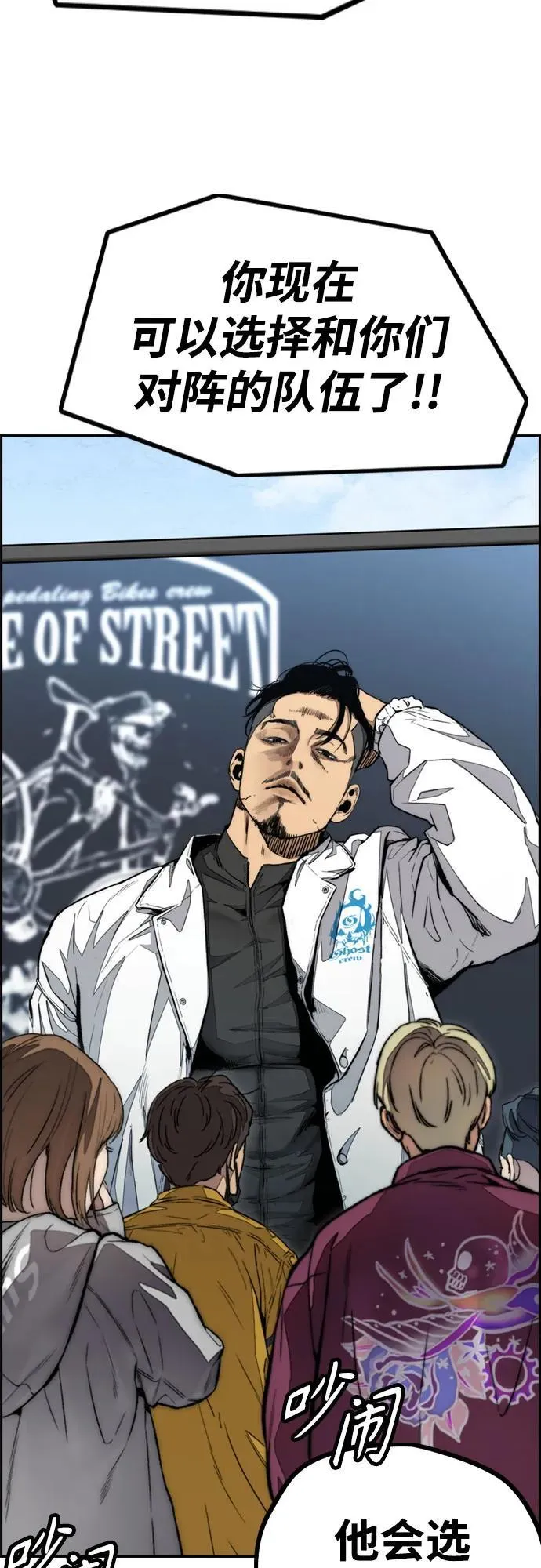 [第4部] 第105话 L.O.S决赛对阵表 第38页