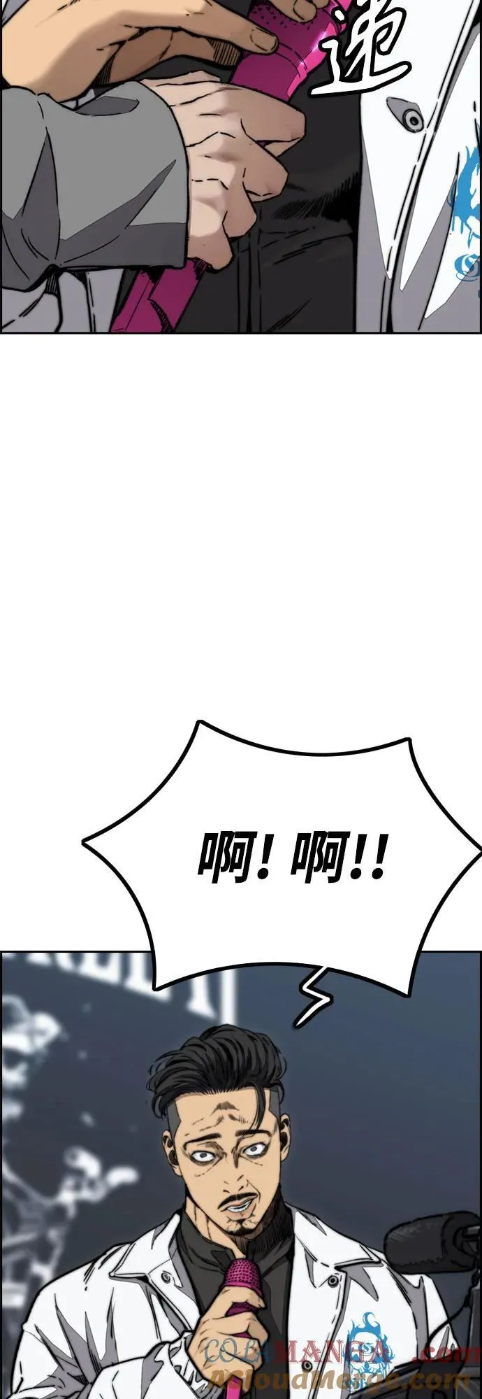 [第4部] 第105话 L.O.S决赛对阵表 第41页