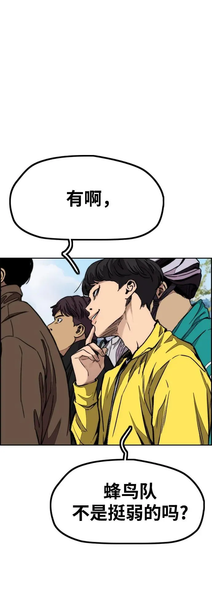 [第4部] 第105话 L.O.S决赛对阵表 第44页