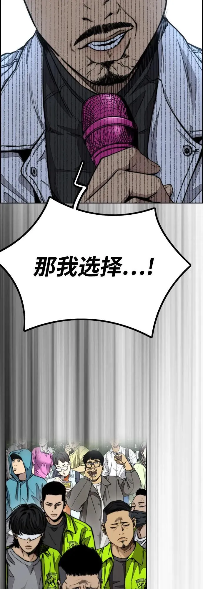 [第4部] 第105话 L.O.S决赛对阵表 第50页