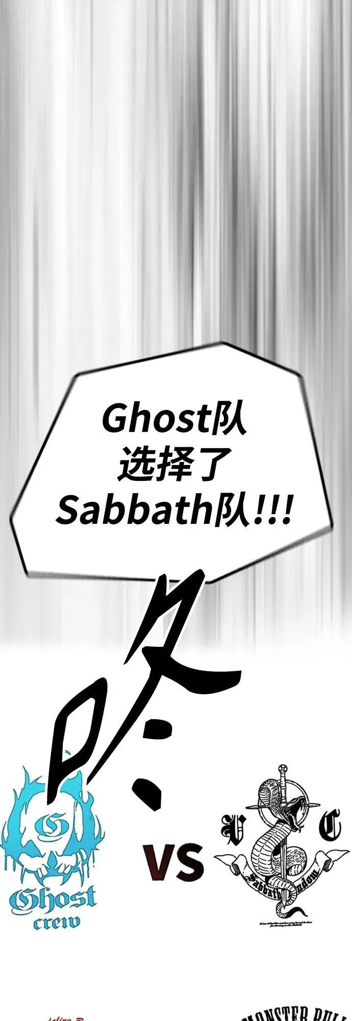 [第4部] 第105话 L.O.S决赛对阵表 第59页