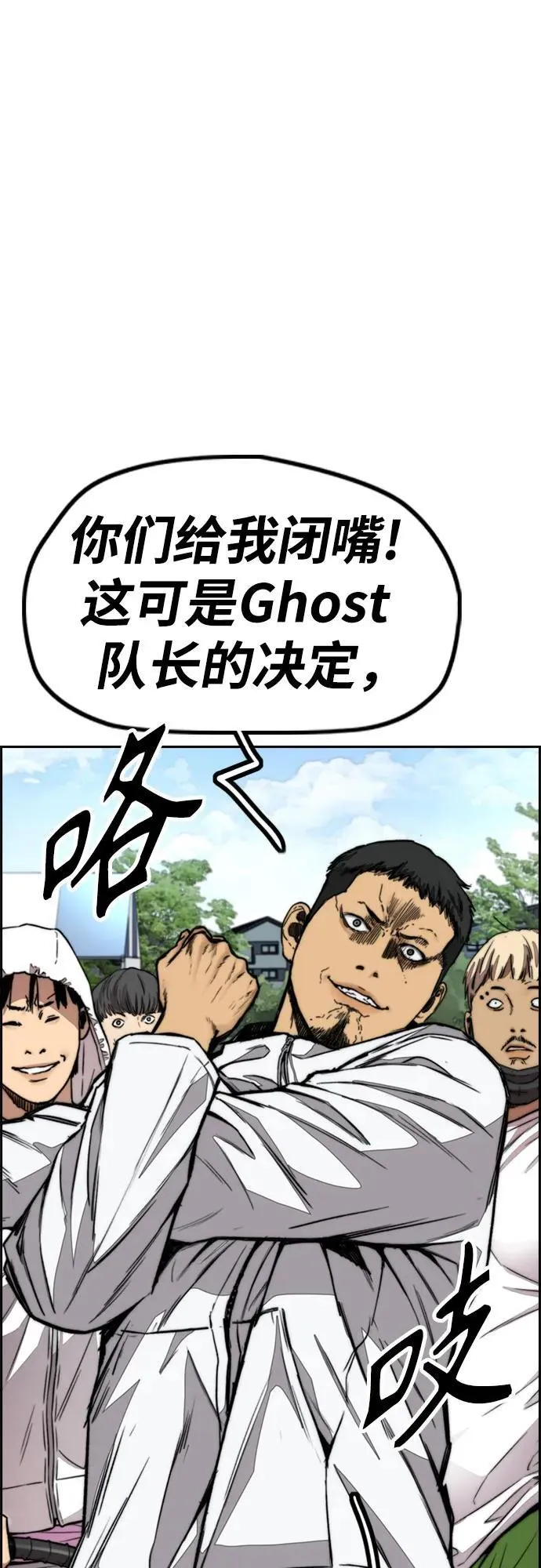 [第4部] 第105话 L.O.S决赛对阵表 第62页