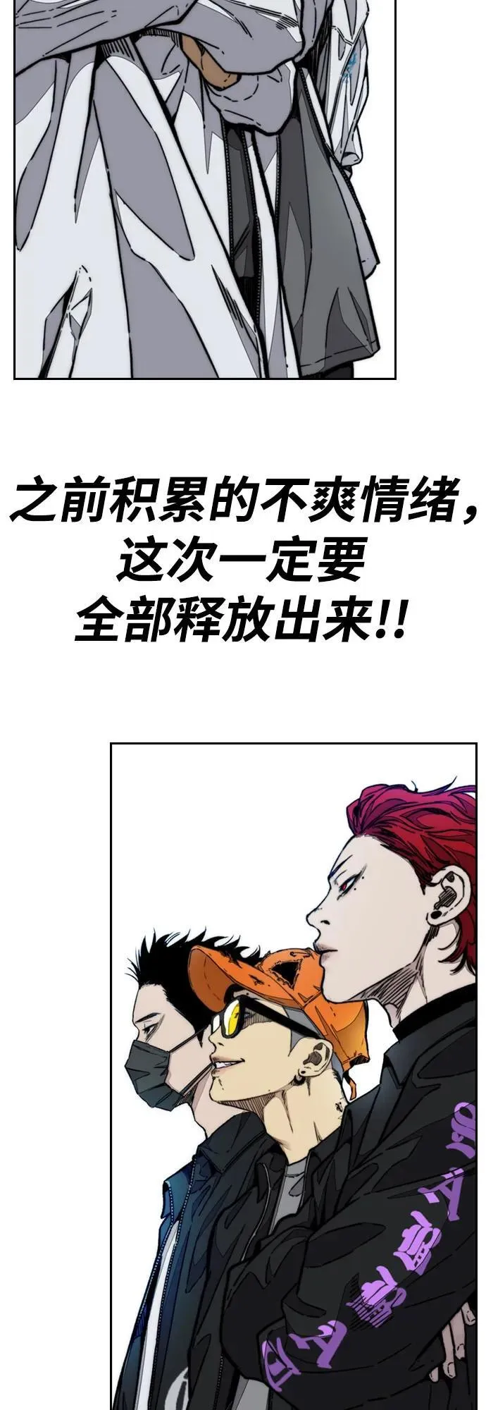 [第4部] 第105话 L.O.S决赛对阵表 第64页