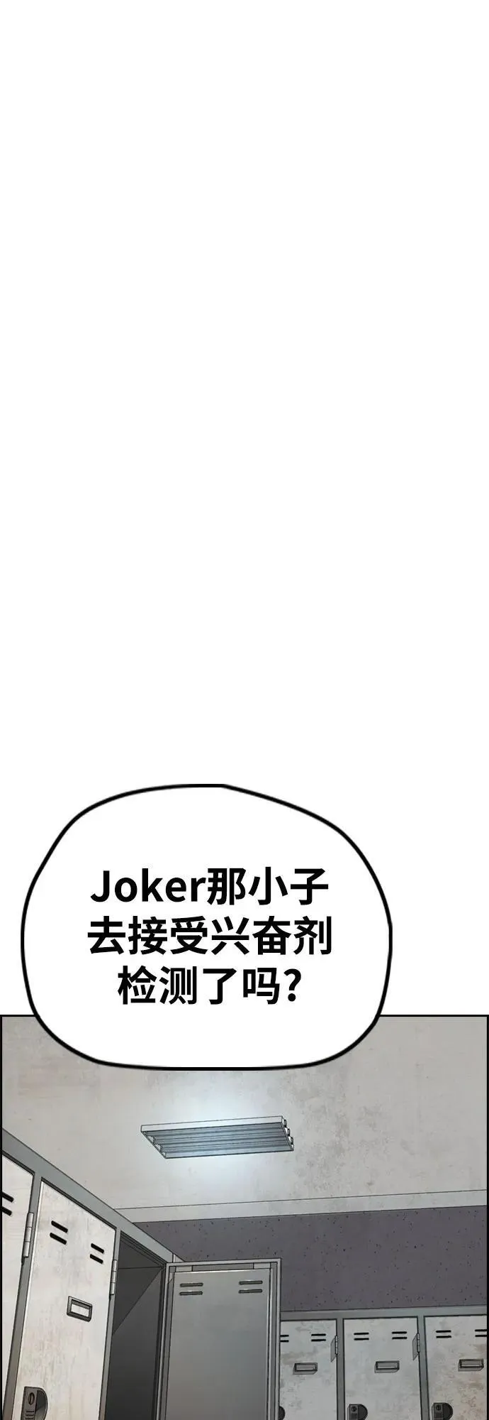 [第4部] 第105话 L.O.S决赛对阵表 第72页