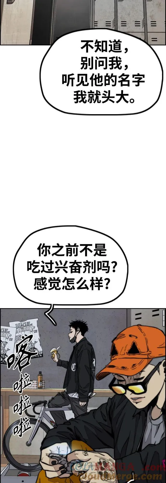 [第4部] 第105话 L.O.S决赛对阵表 第73页