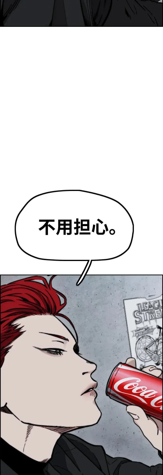 [第4部] 第105话 L.O.S决赛对阵表 第83页
