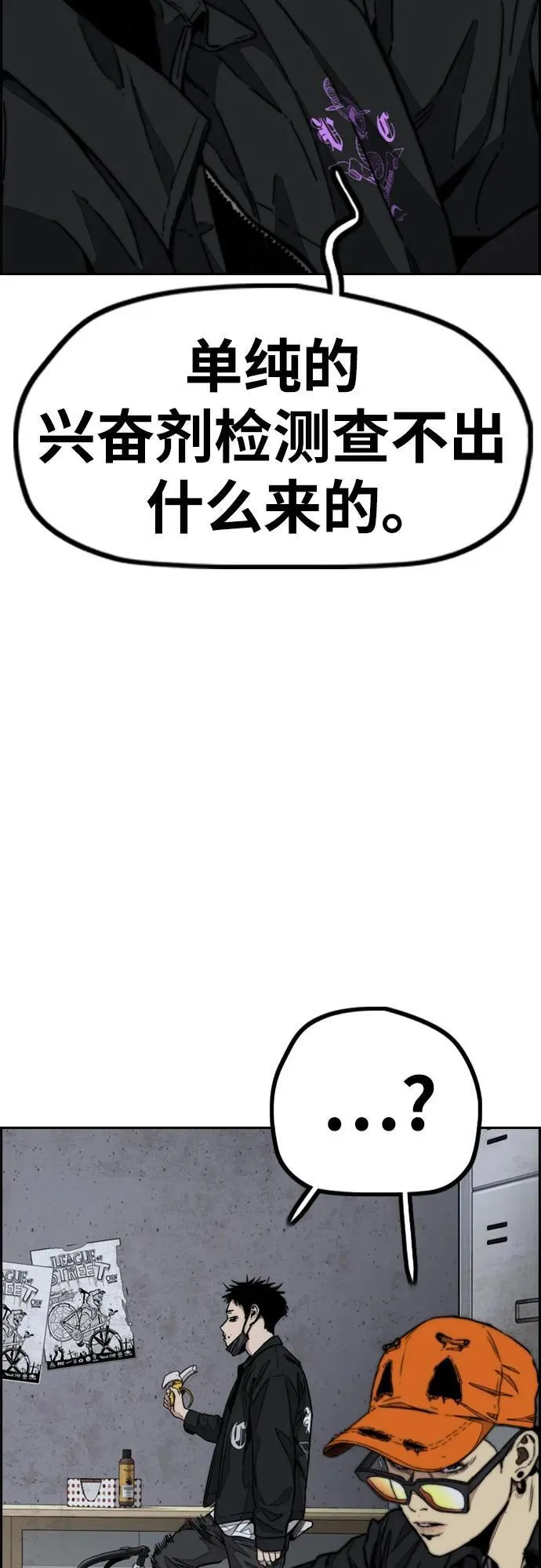 [第4部] 第105话 L.O.S决赛对阵表 第84页
