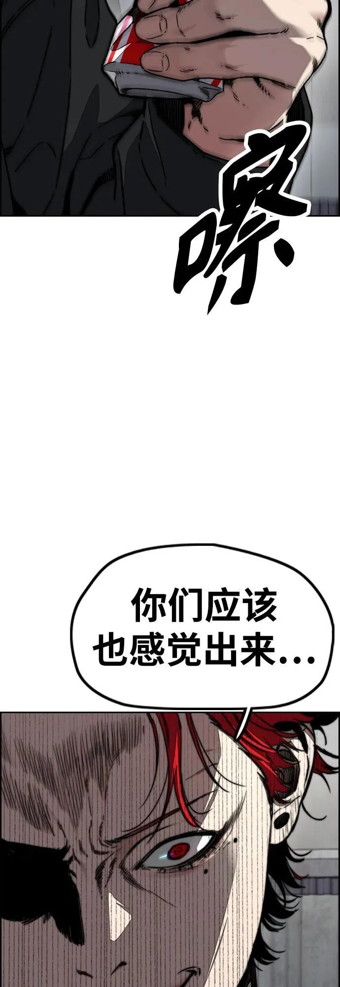 [第4部] 第105话 L.O.S决赛对阵表 第86页
