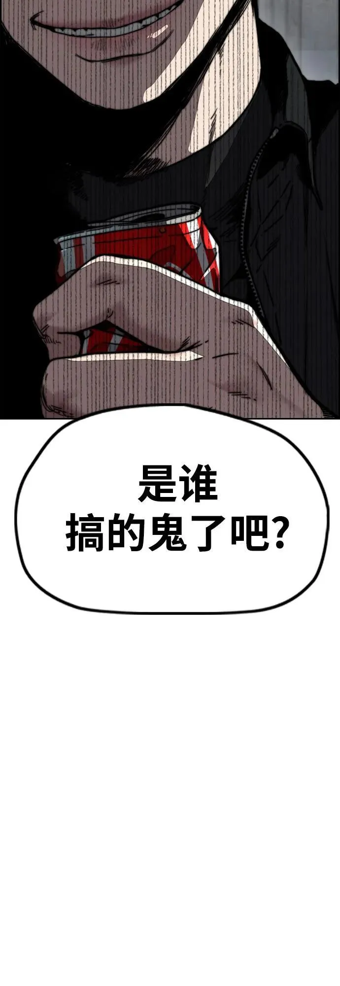 [第4部] 第105话 L.O.S决赛对阵表 第87页