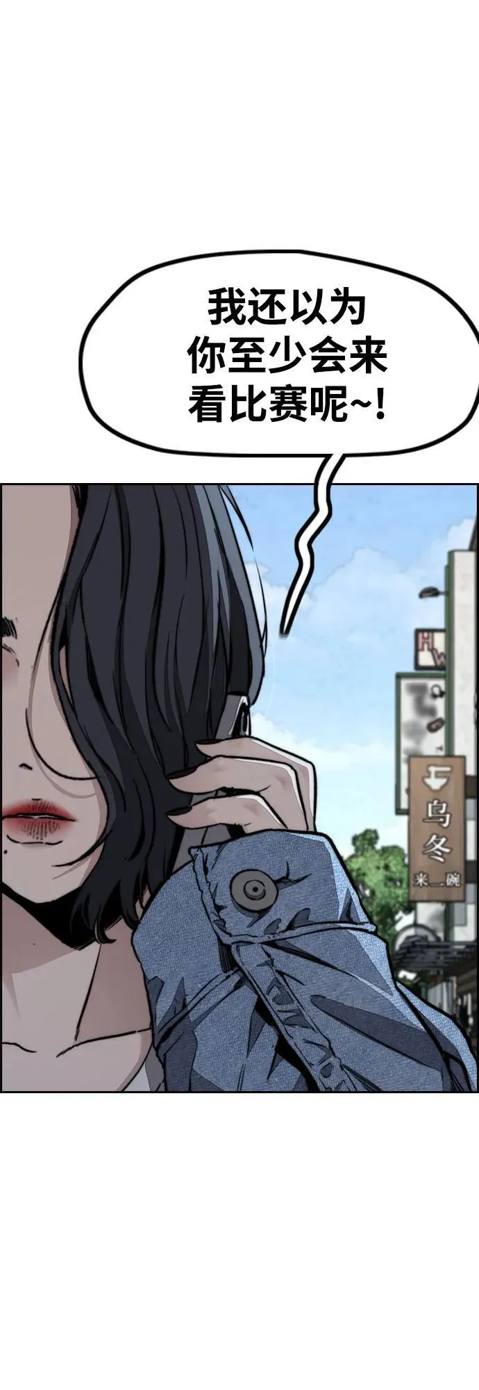 [第4部] 第105话 L.O.S决赛对阵表 第94页