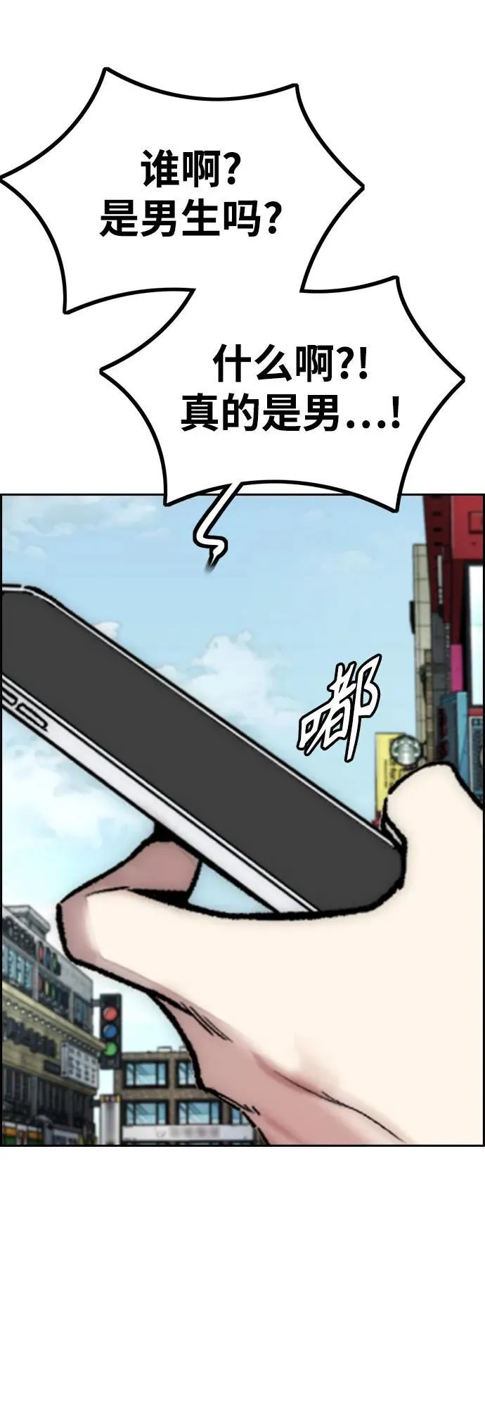 [第4部] 第105话 L.O.S决赛对阵表 第96页
