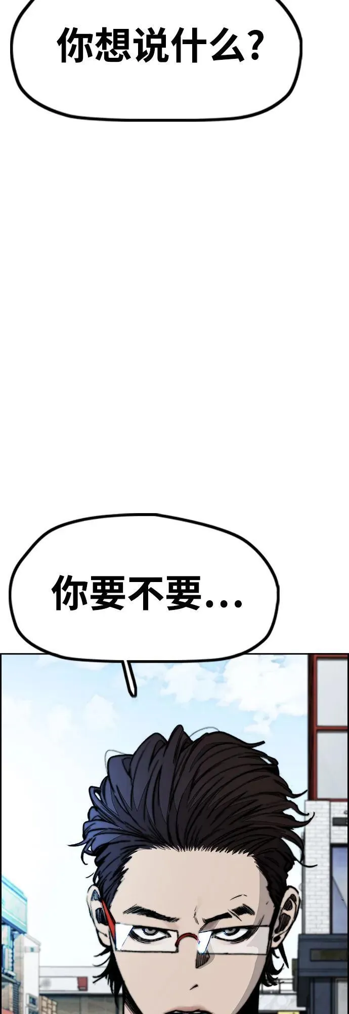 [第4部] 第105话 L.O.S决赛对阵表 第98页