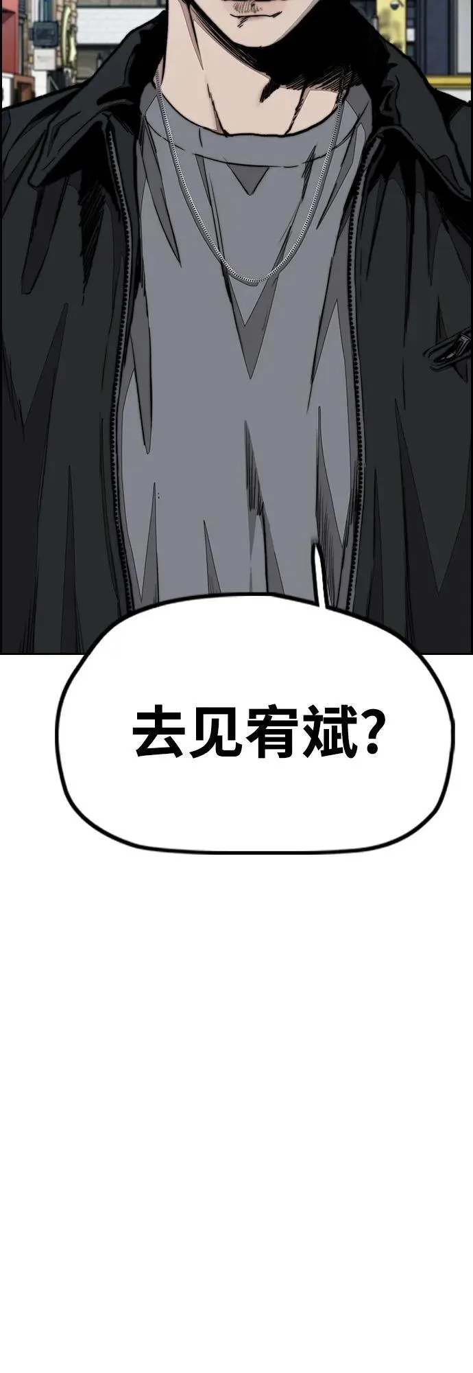 [第4部] 第105话 L.O.S决赛对阵表 第99页
