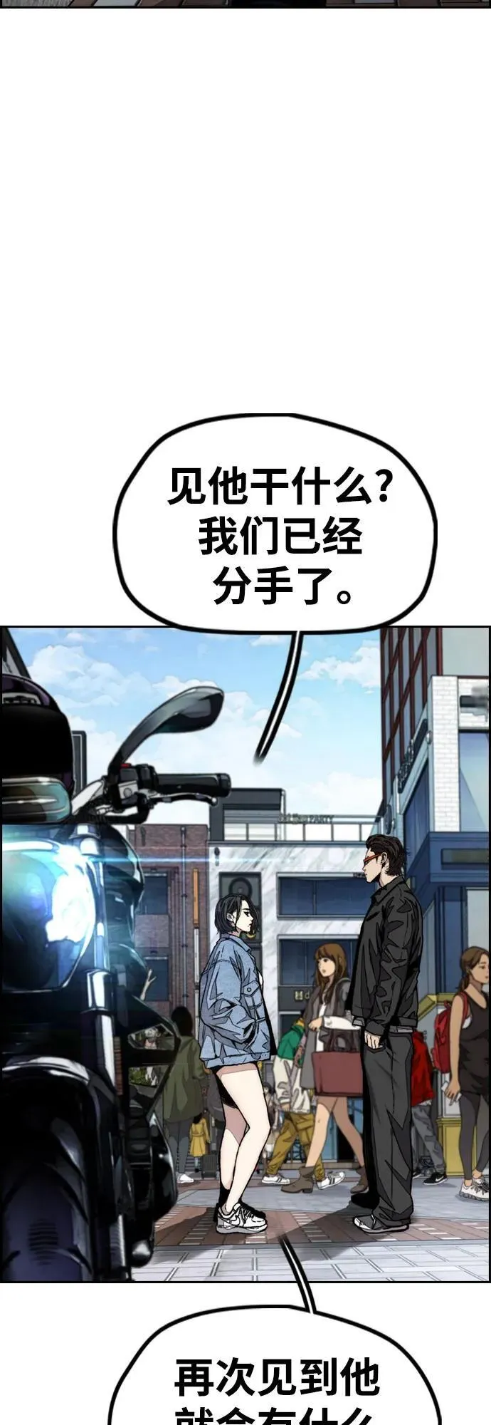 [第4部] 第106话 需要保护的东西 第3页