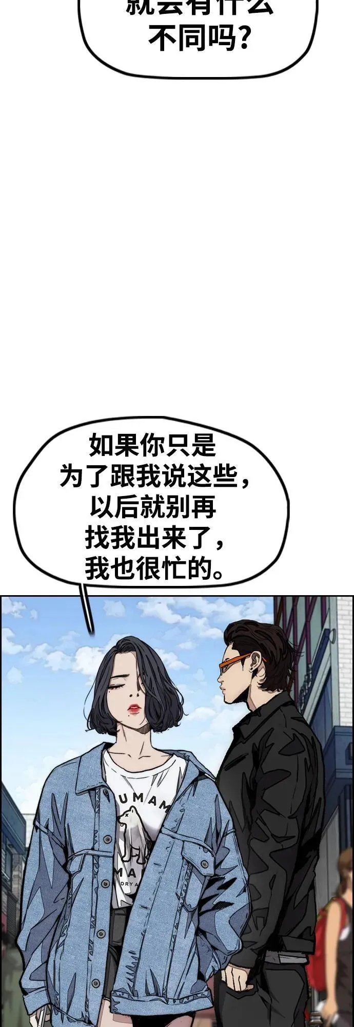 [第4部] 第106话 需要保护的东西 第4页