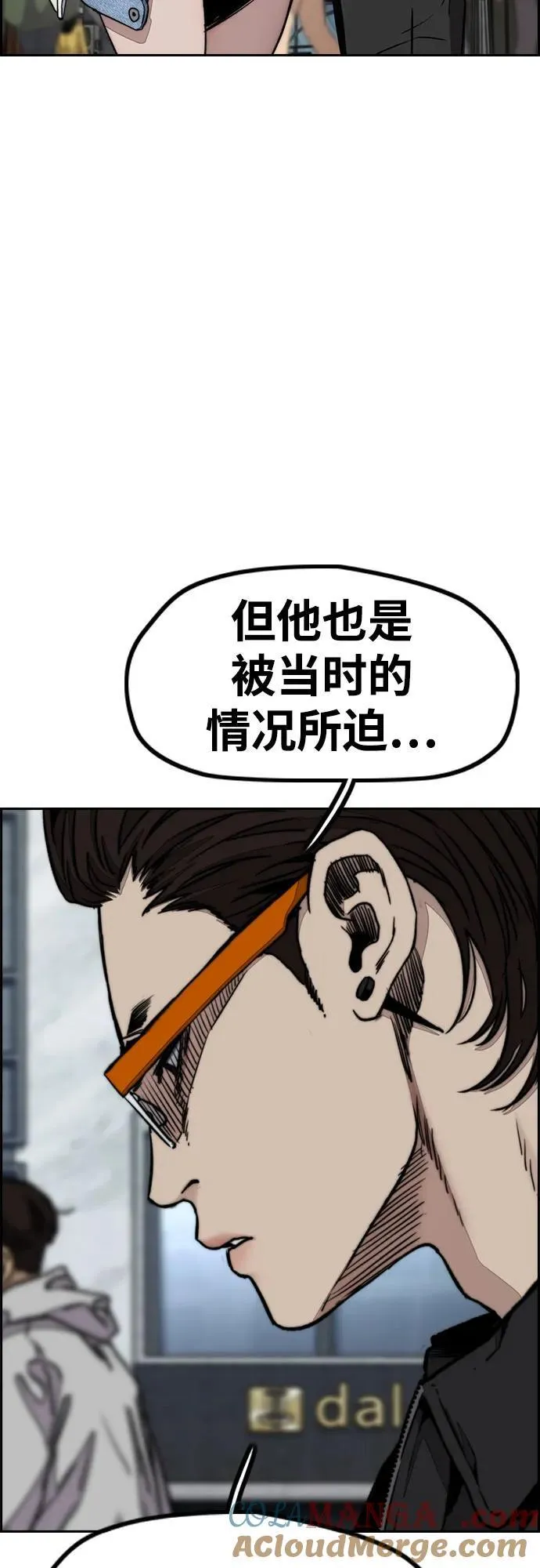 [第4部] 第106话 需要保护的东西 第5页