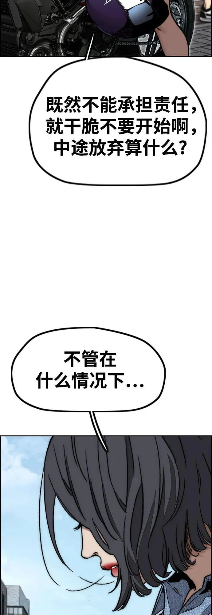 [第4部] 第106话 需要保护的东西 第7页