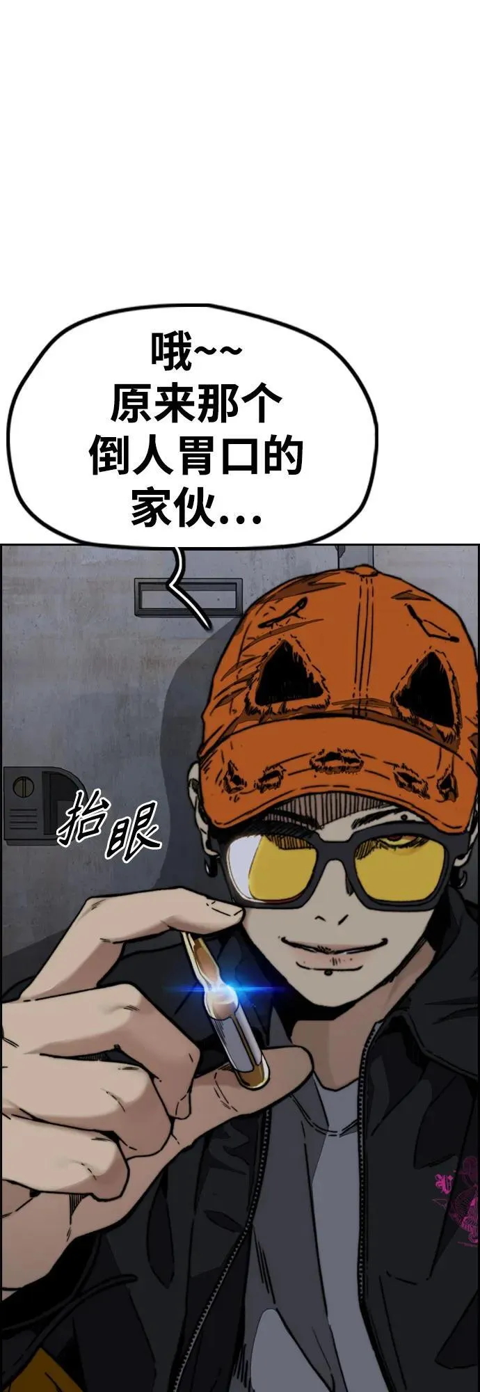 [第4部] 第106话 需要保护的东西 第12页