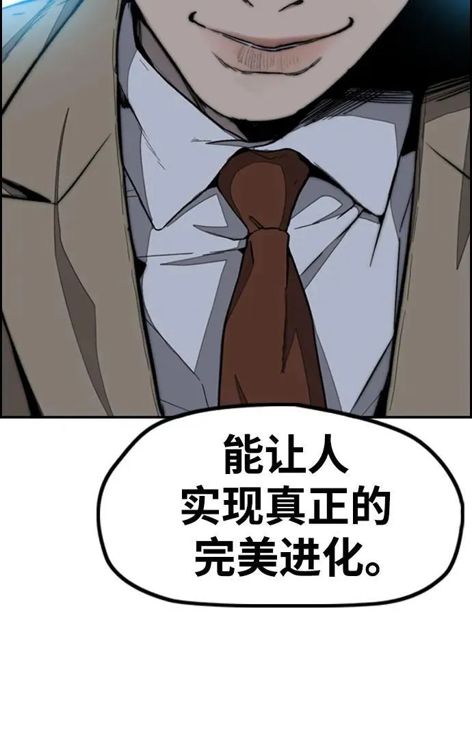 [第4部] 第106话 需要保护的东西 第15页