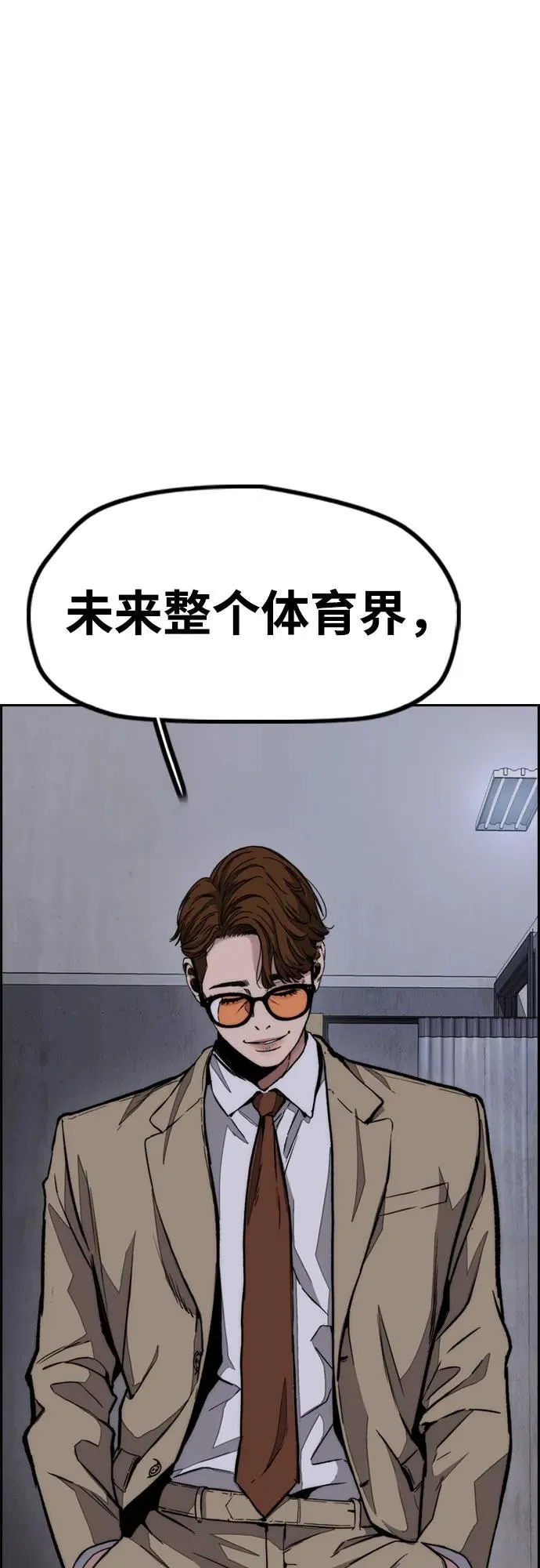 [第4部] 第106话 需要保护的东西 第16页
