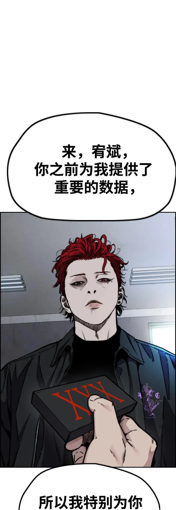 [第4部] 第106话 需要保护的东西 第20页