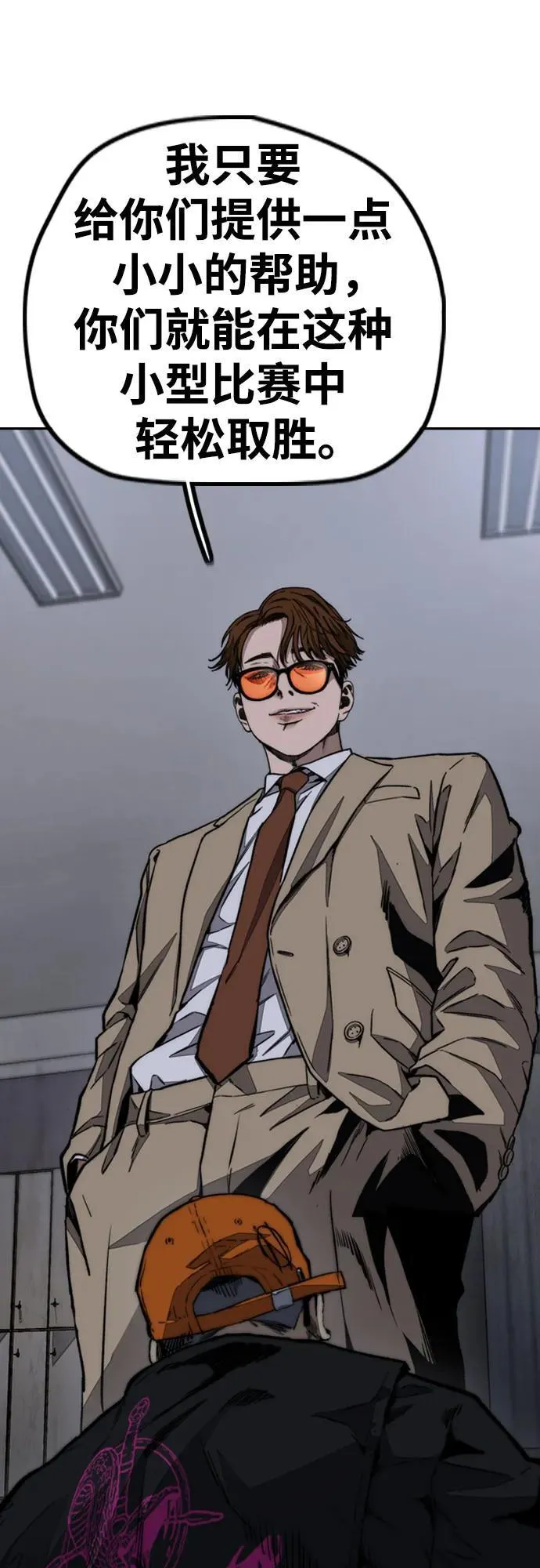 [第4部] 第106话 需要保护的东西 第24页