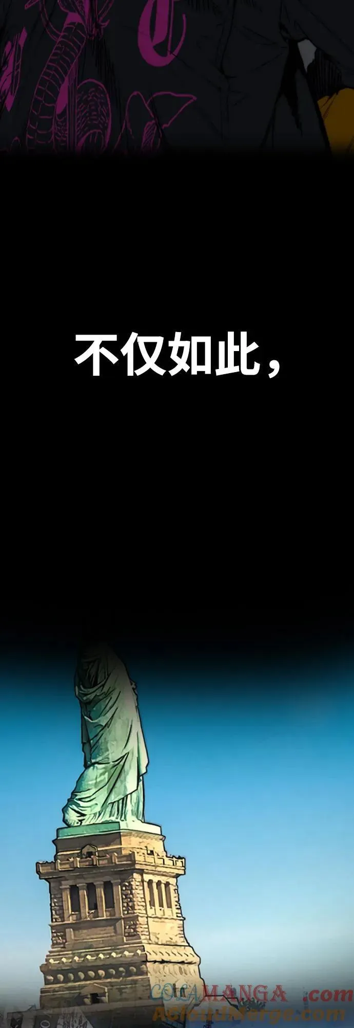 [第4部] 第106话 需要保护的东西 第25页