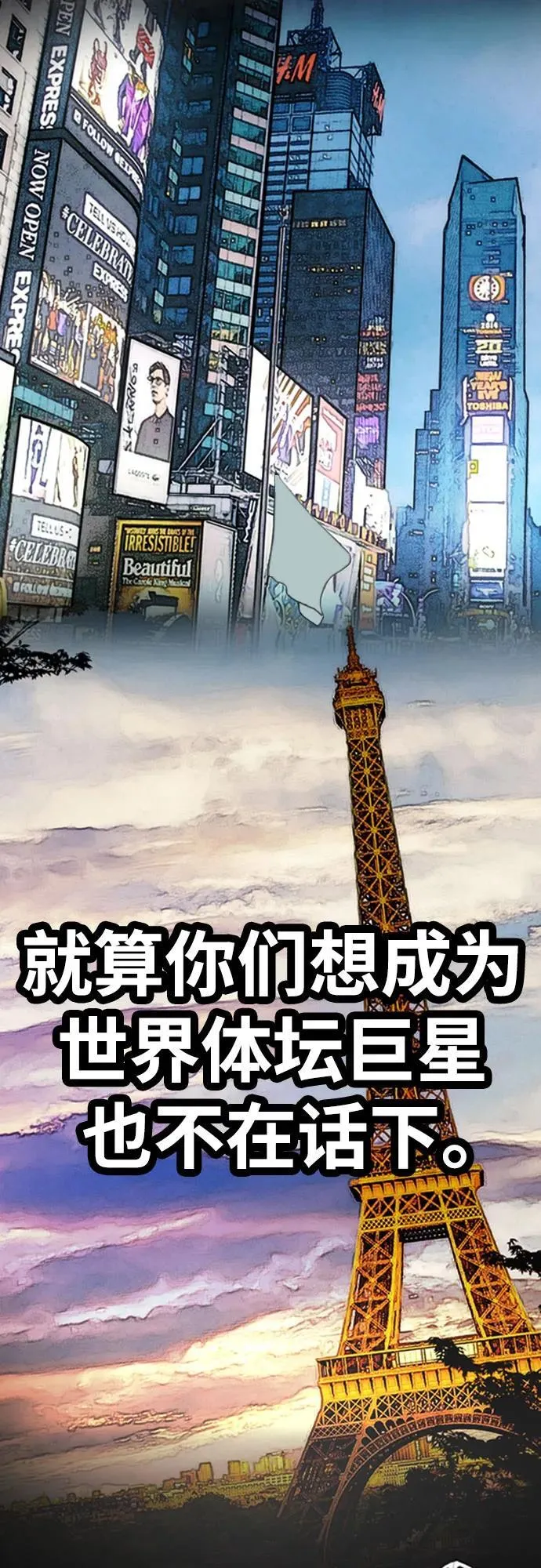 [第4部] 第106话 需要保护的东西 第26页
