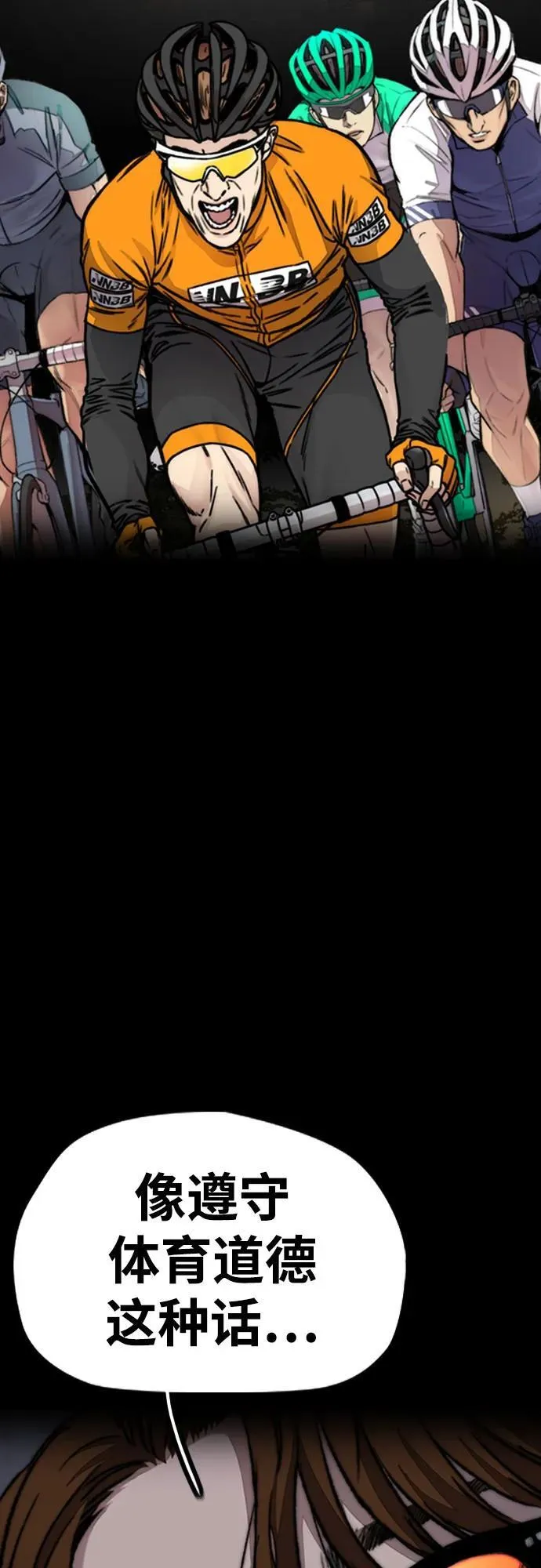 [第4部] 第106话 需要保护的东西 第27页