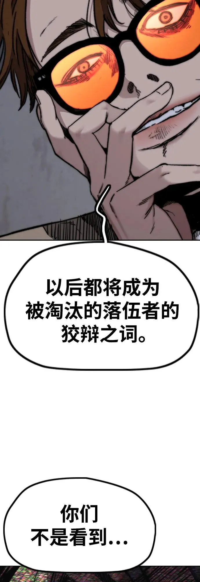 [第4部] 第106话 需要保护的东西 第28页