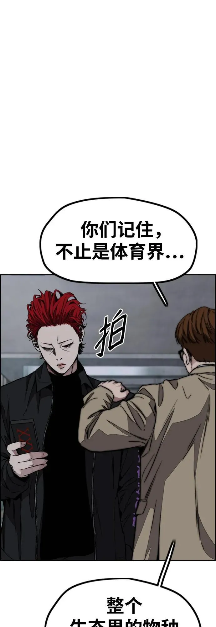 [第4部] 第106话 需要保护的东西 第30页