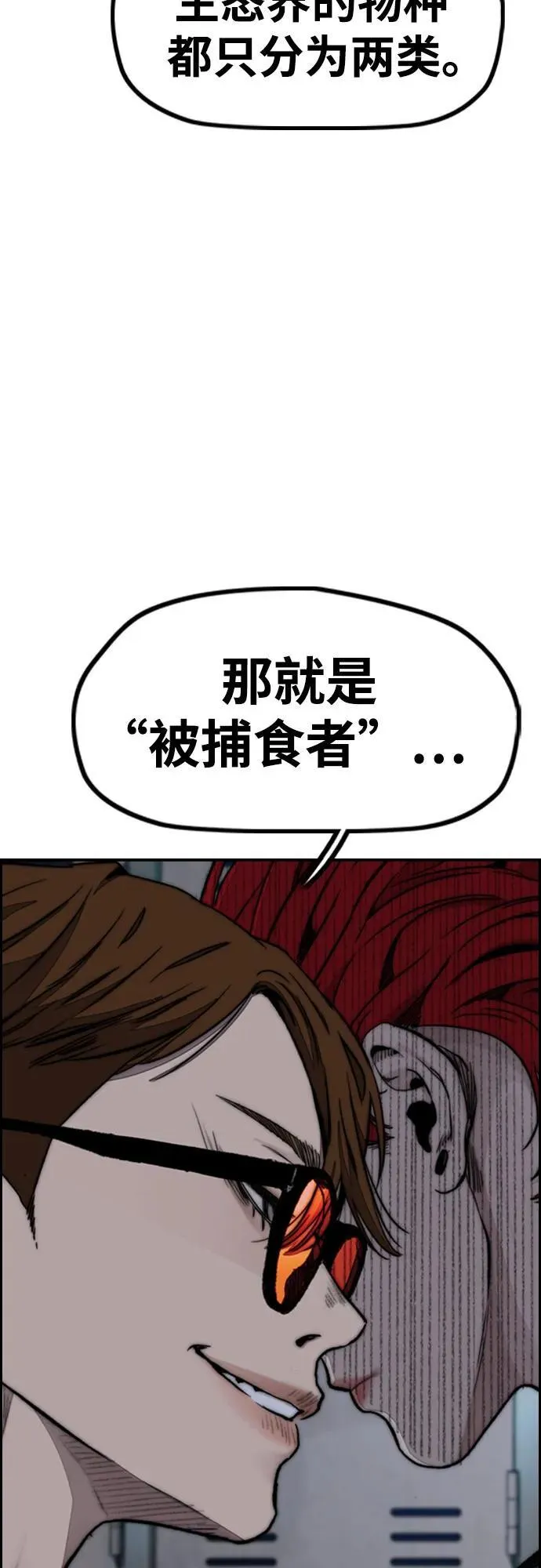 [第4部] 第106话 需要保护的东西 第31页