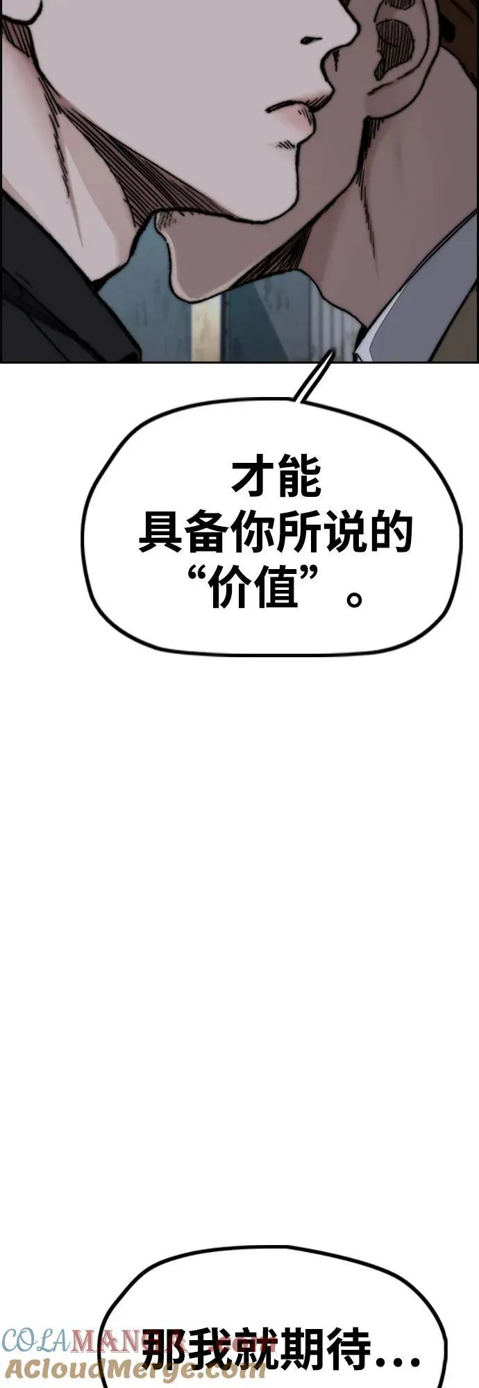 [第4部] 第106话 需要保护的东西 第33页