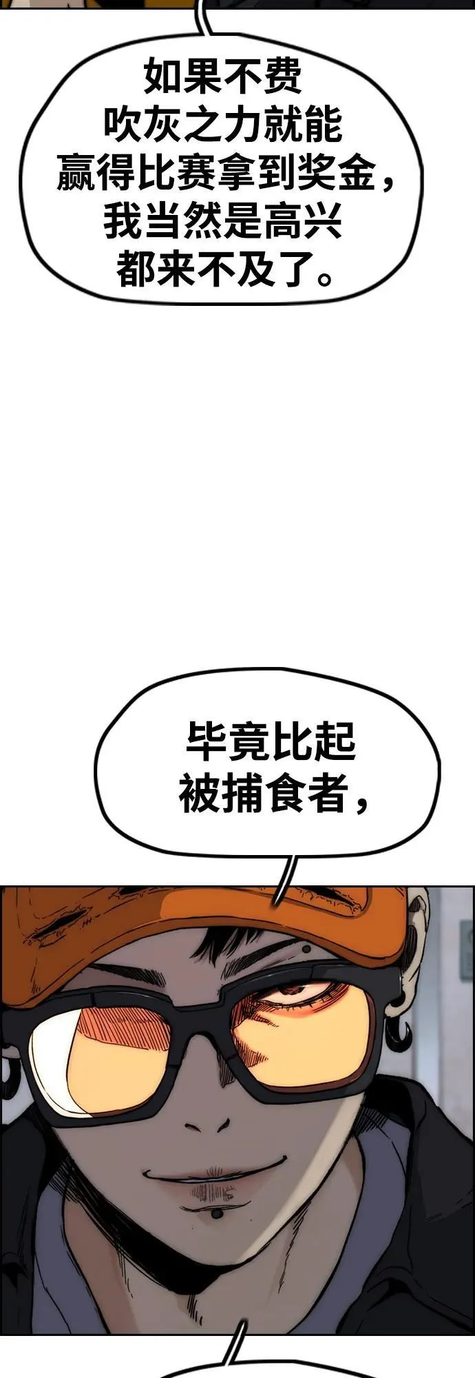 [第4部] 第106话 需要保护的东西 第38页